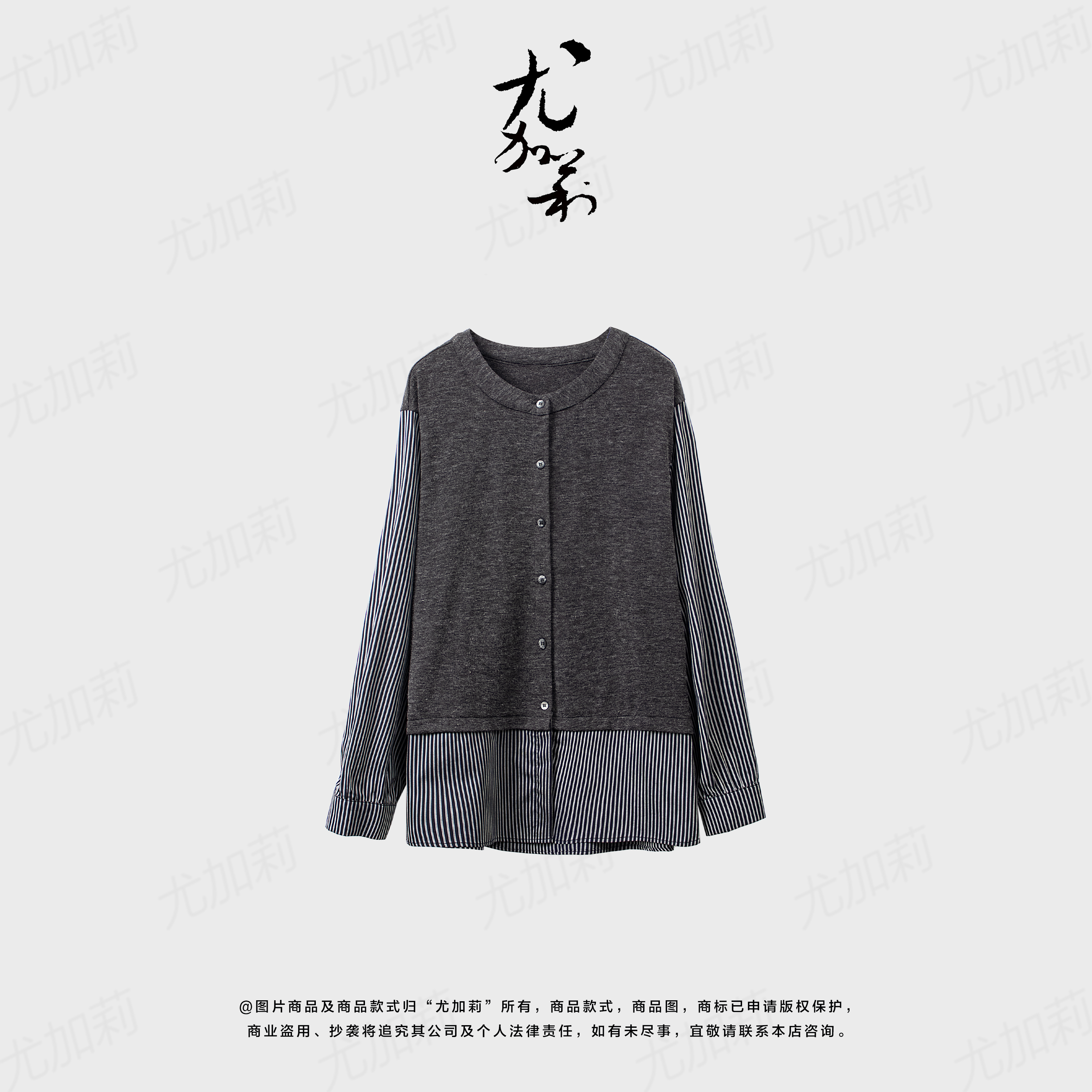 加莉精选【南法衬衫】设计感拼接长袖上衣-分码