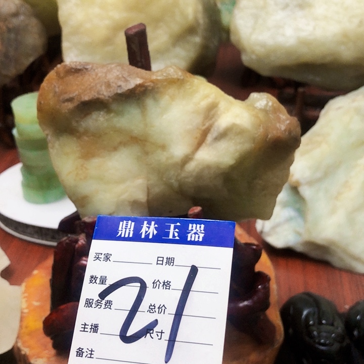 未镶嵌蛇纹石玉珠宝奇石