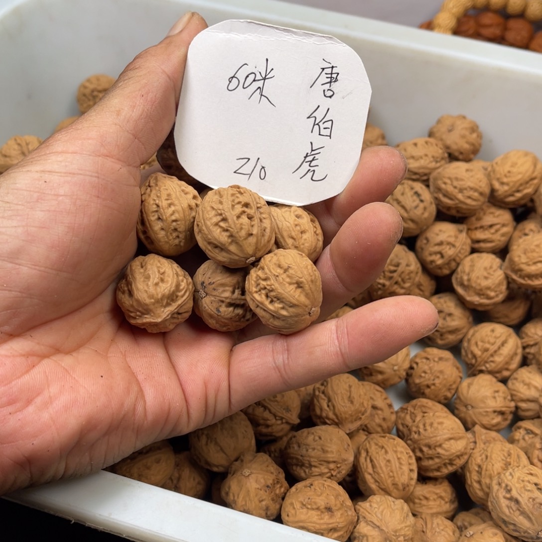 唐***虎野生小核桃210颗60