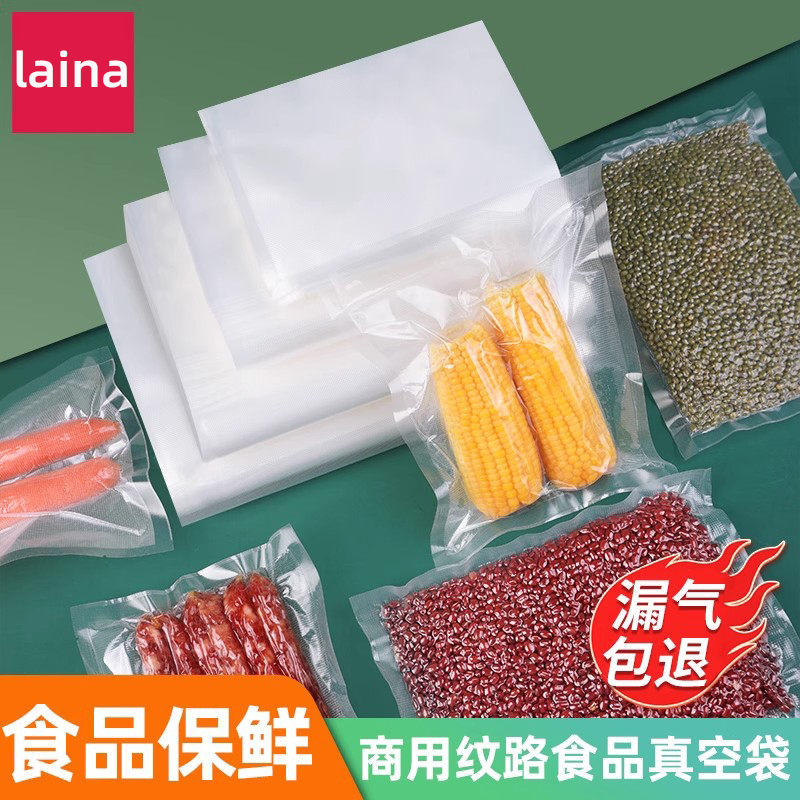 抽真空食品袋包装封口袋压缩袋封口机专用密封袋保鲜袋家用塑封袋