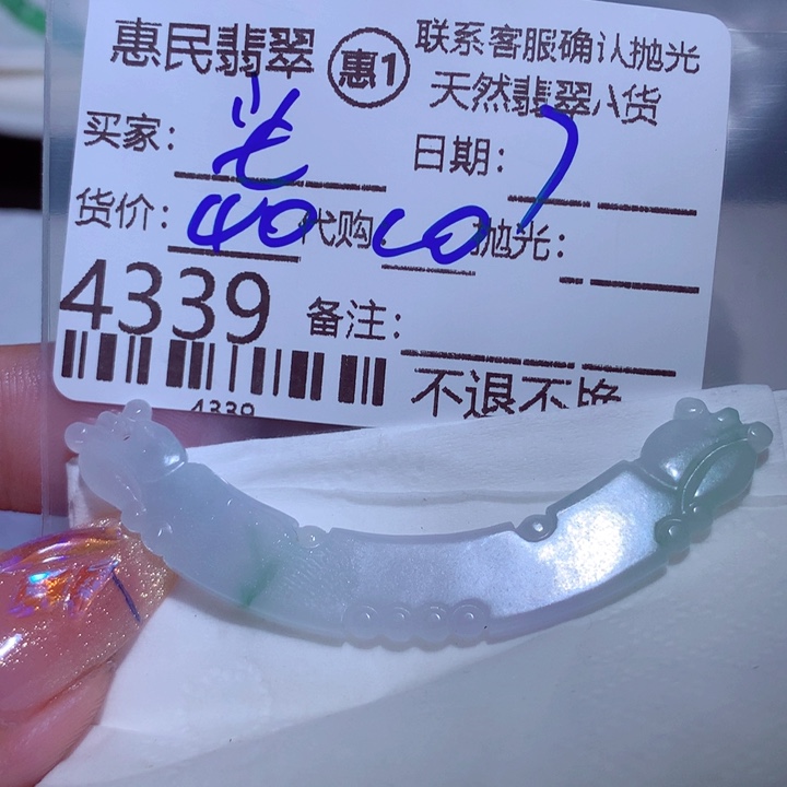 翡翠颈饰未镶嵌尘*