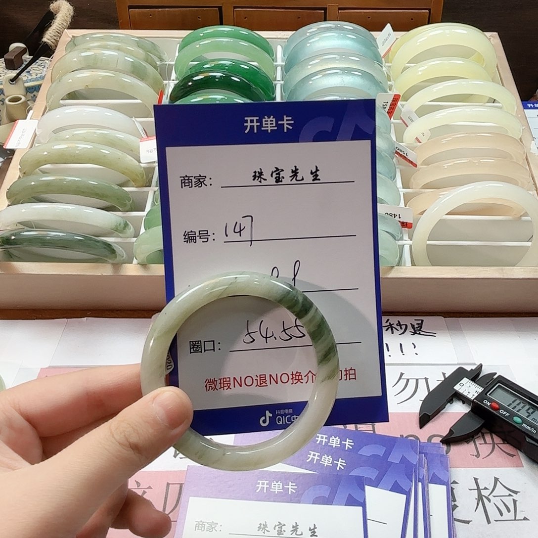 石英质玉未镶嵌手镯147