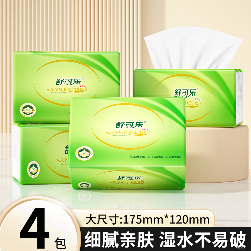 【新店福利4大包】大包卫生纸抽纸家用实惠可湿水加厚亲肤加大纸抽