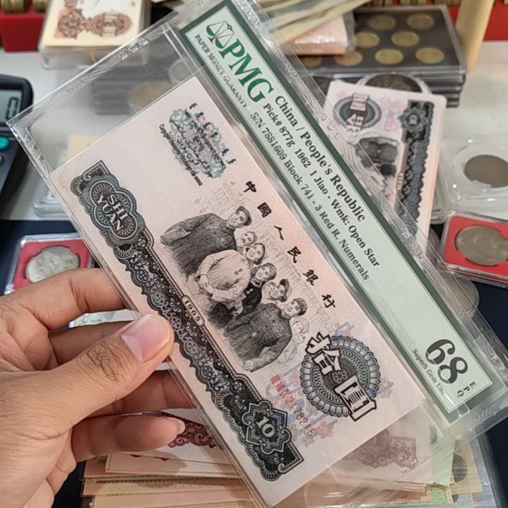 用***0退市非流通人民币三版币大团结五连号