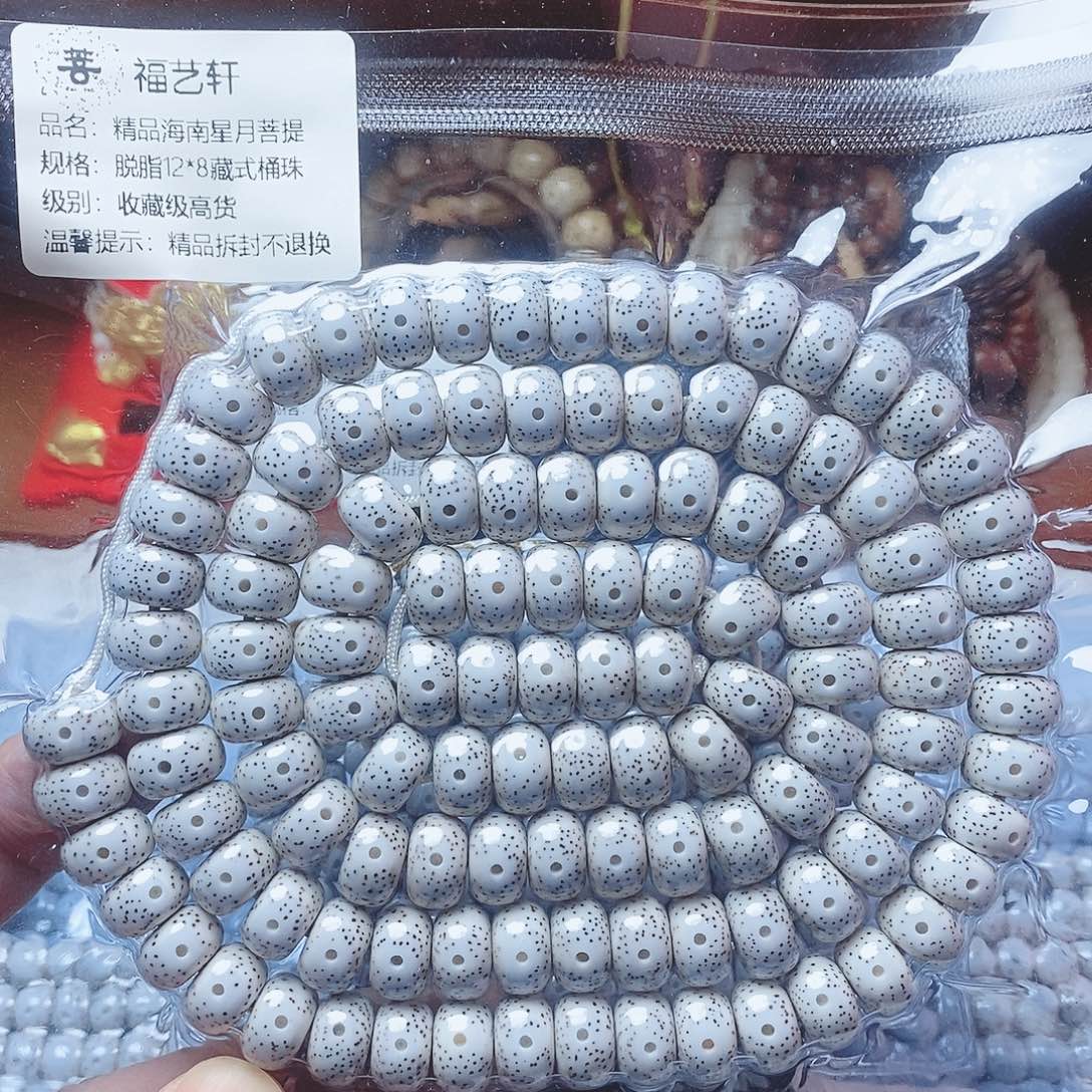 范***森吊坠星月菩提12×8桶珠收藏级高货
