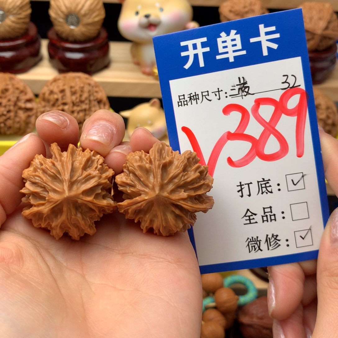 把件文玩核桃三棱32尺手捻