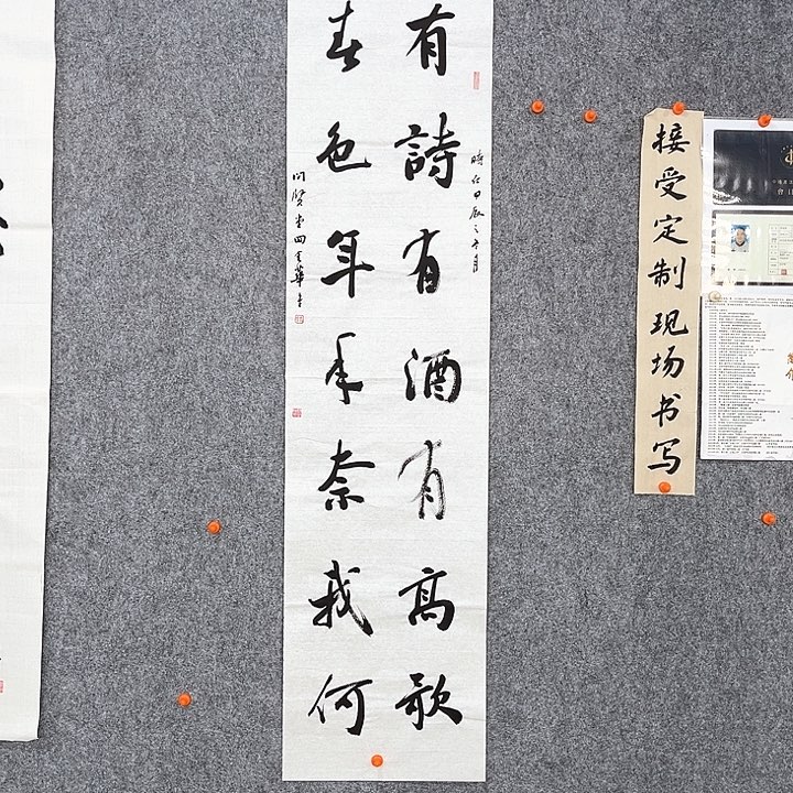 回金华老师作品有时有酒138×34厘米