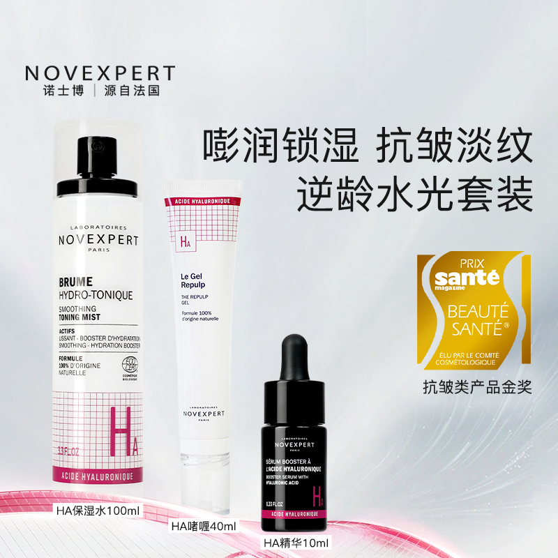 NOVEXPERT诺士博4重玻尿酸弹润紧精华水逆龄保湿精华丰盈锁水面霜