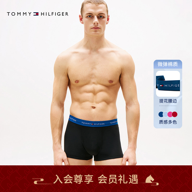 【三条装】Tommy男装撞色循环提花舒适微弹贴身四角裤平角内裤