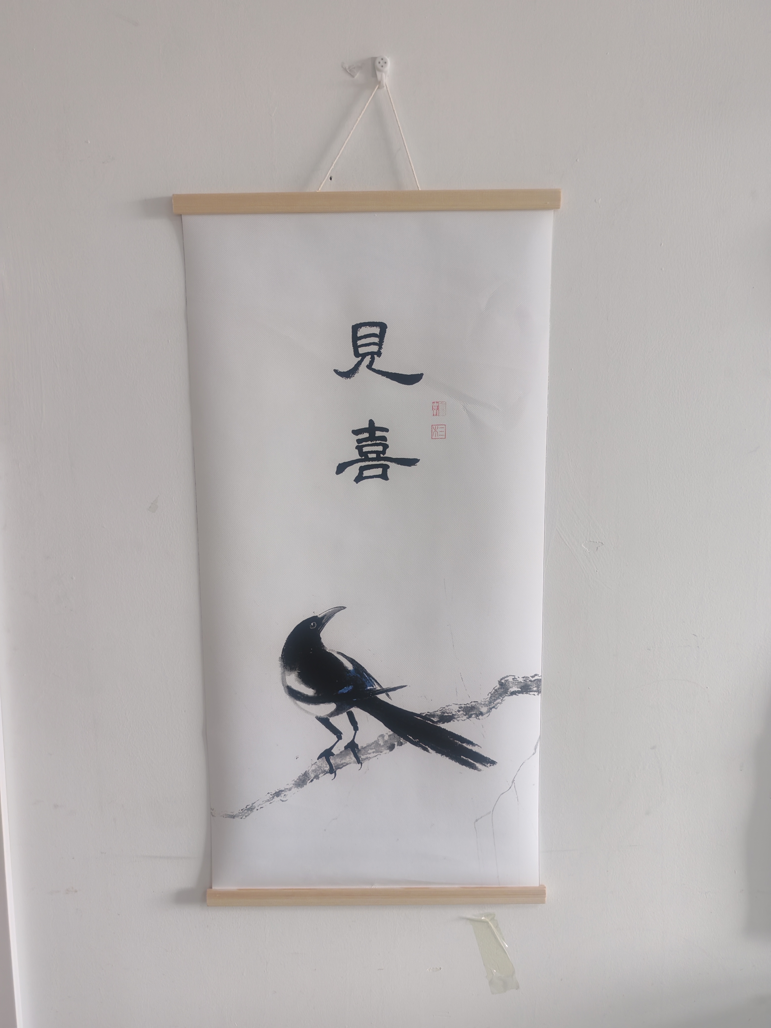  福利【见喜]40x80cm现代简约挂轴装饰画