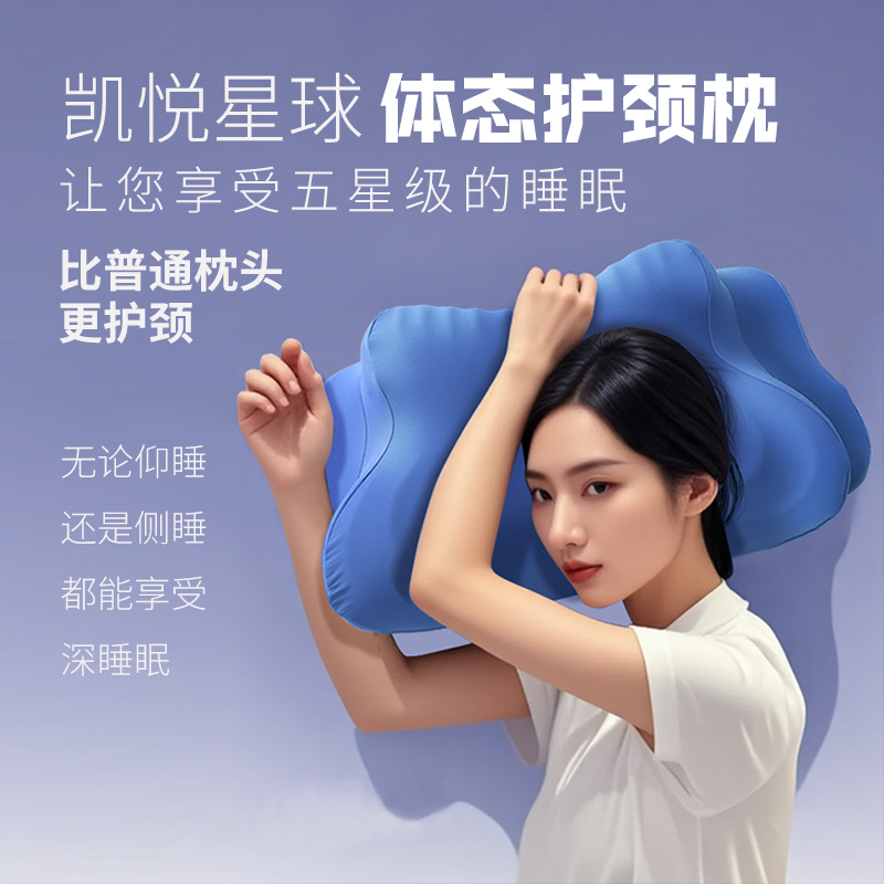 凯悦星球体态护颈枕熊猫枕助睡眠枕头侧睡护颈椎深睡枕记忆功能枕