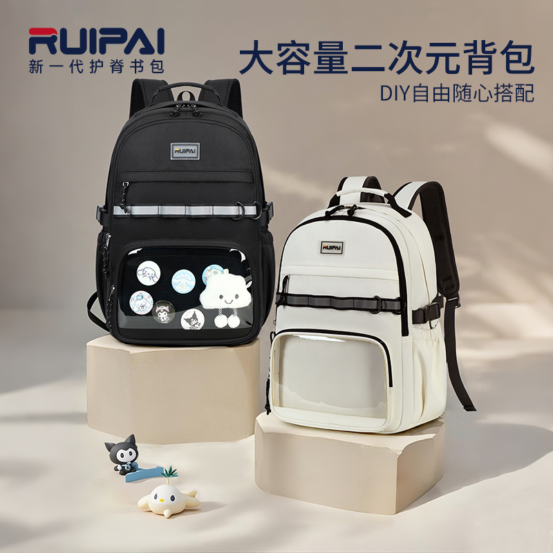 RUIPAI【新品推荐】新款书包小学生3到6年级瑞牌轻便大容量双肩背包