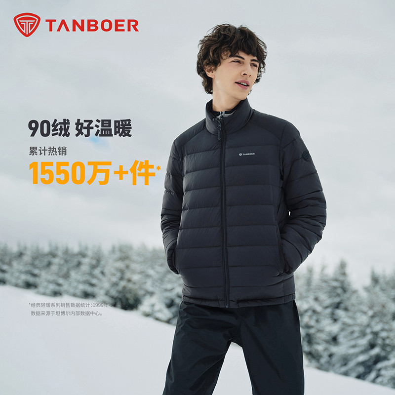 坦博尔25年新款男士短款轻薄运动羽绒服秋冬季立领外套TA5330257D