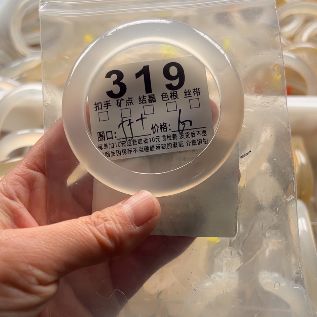 玛瑙/玉髓未镶嵌手镯319