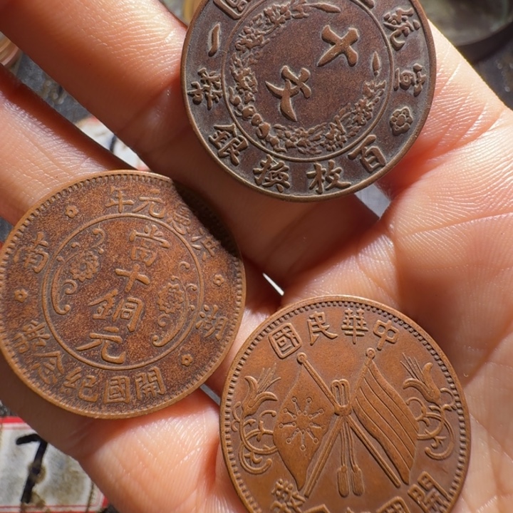 正***值三枚工艺制品铜币摆件