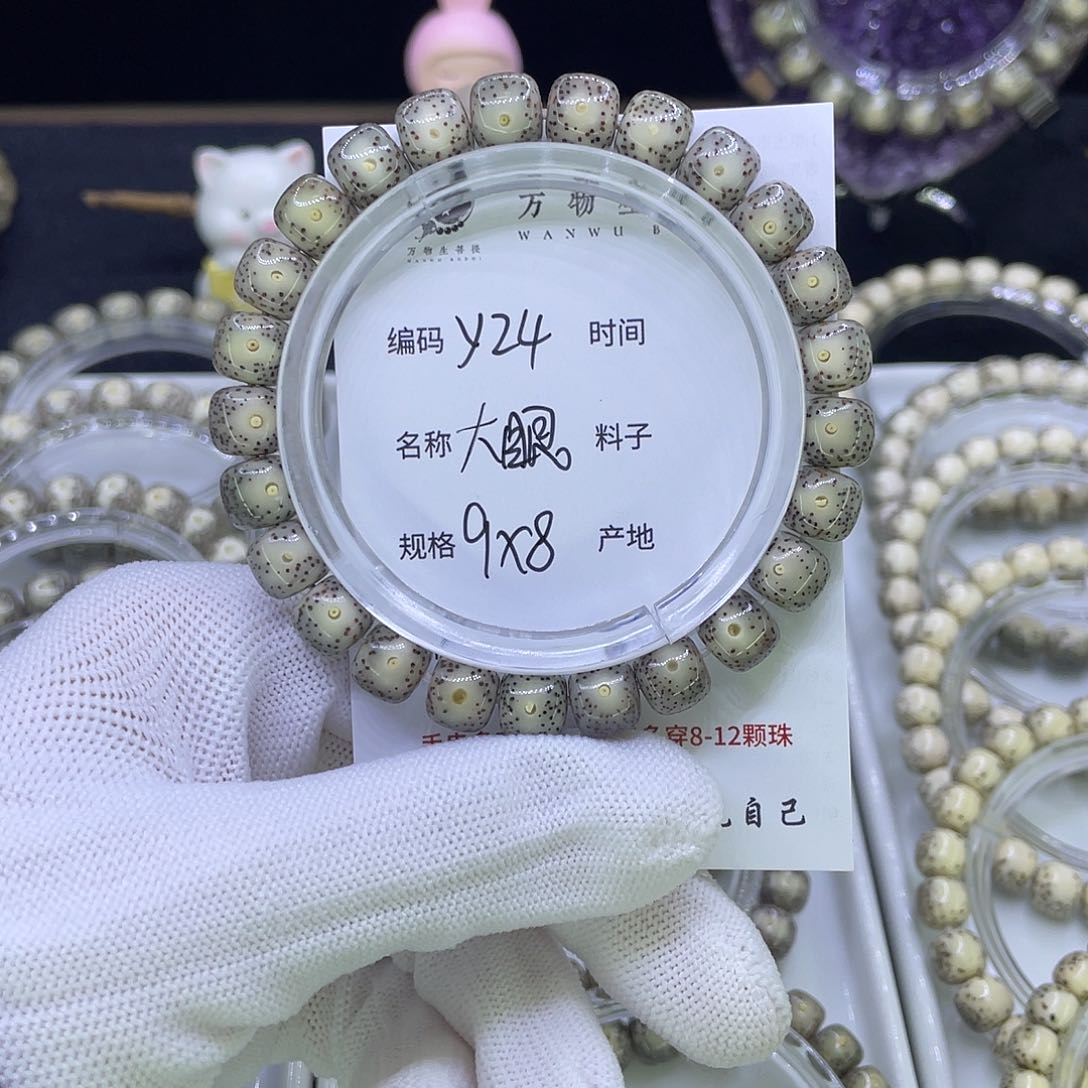 吊坠星月菩提Y大眼