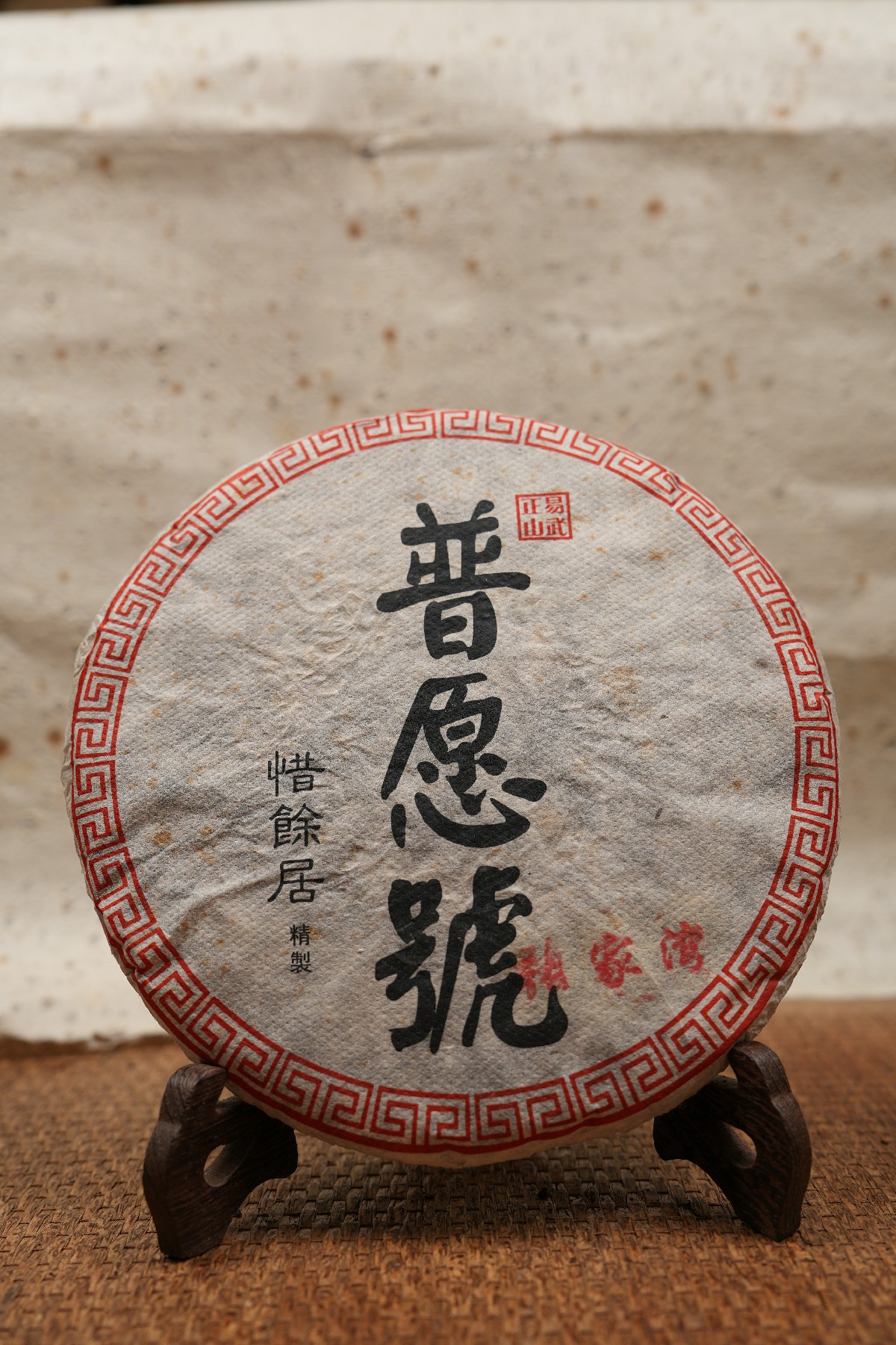 15普愿号张家湾357g/饼 普洱生茶