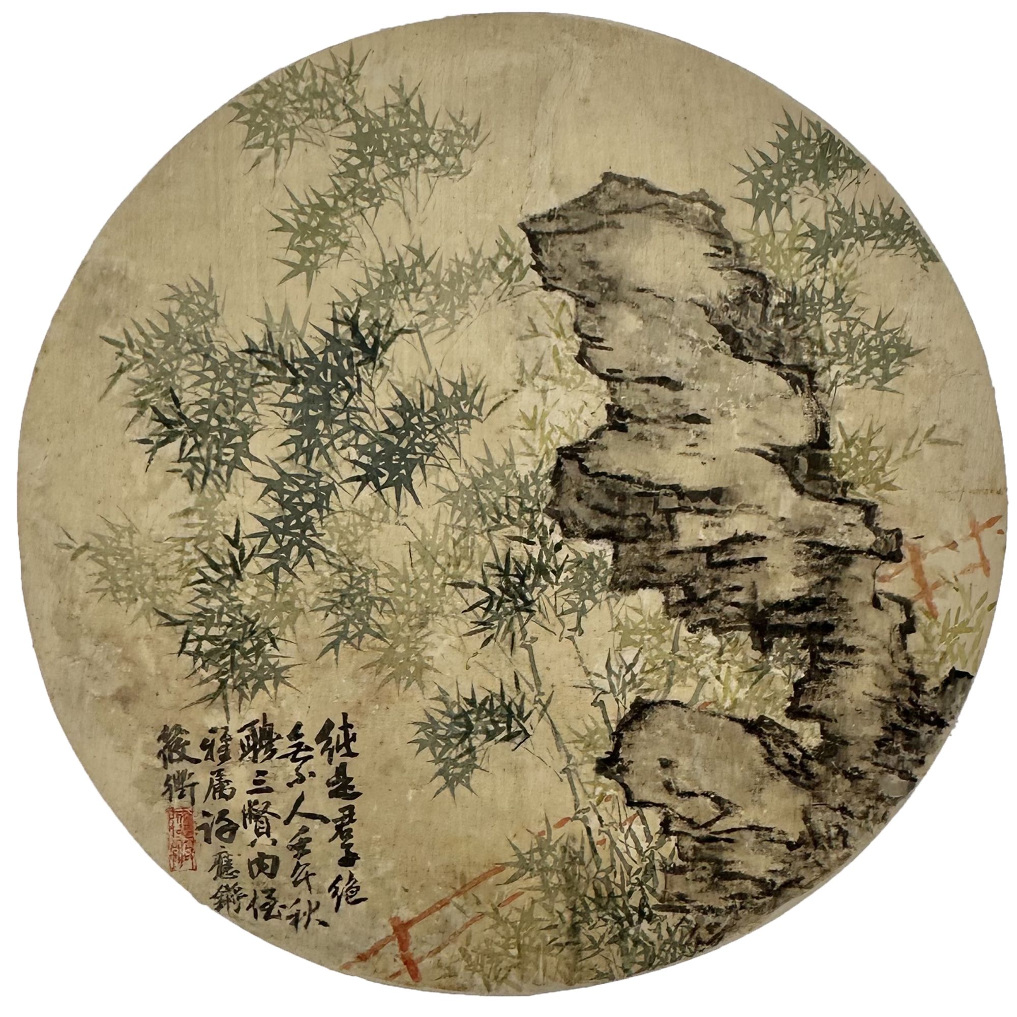 许应锵 1882年作 幽竹灵石 圆光镜心 26×26cm