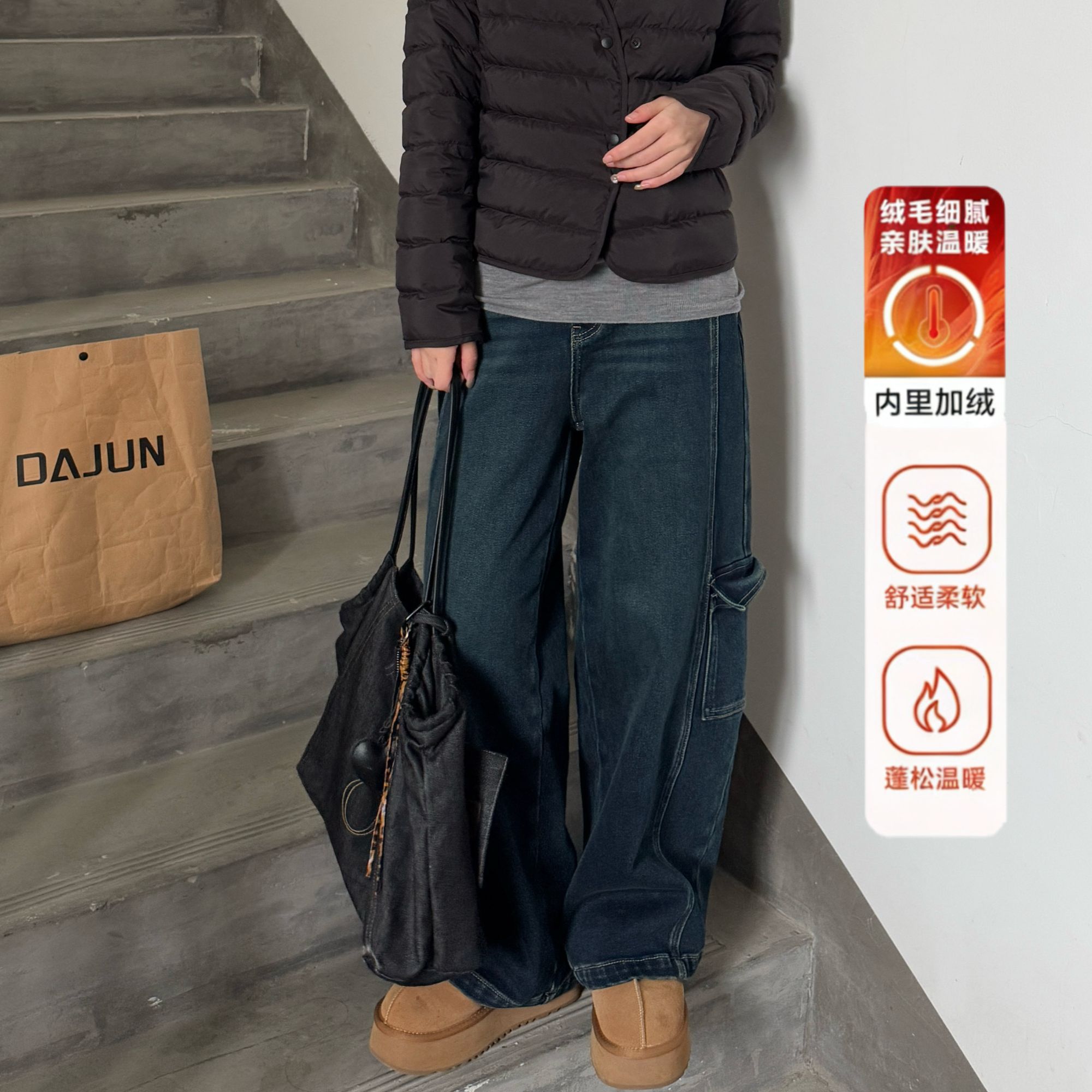 【无感加绒不臃肿】小个子复古深蓝廓形侧口袋秋冬加绒工装牛仔裤