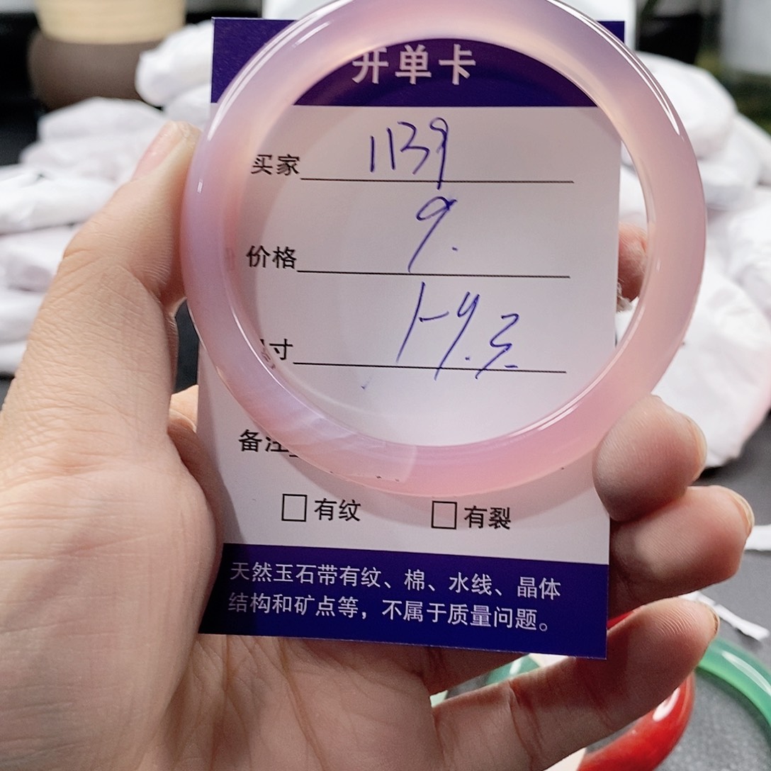 玛瑙/玉髓手镯合金