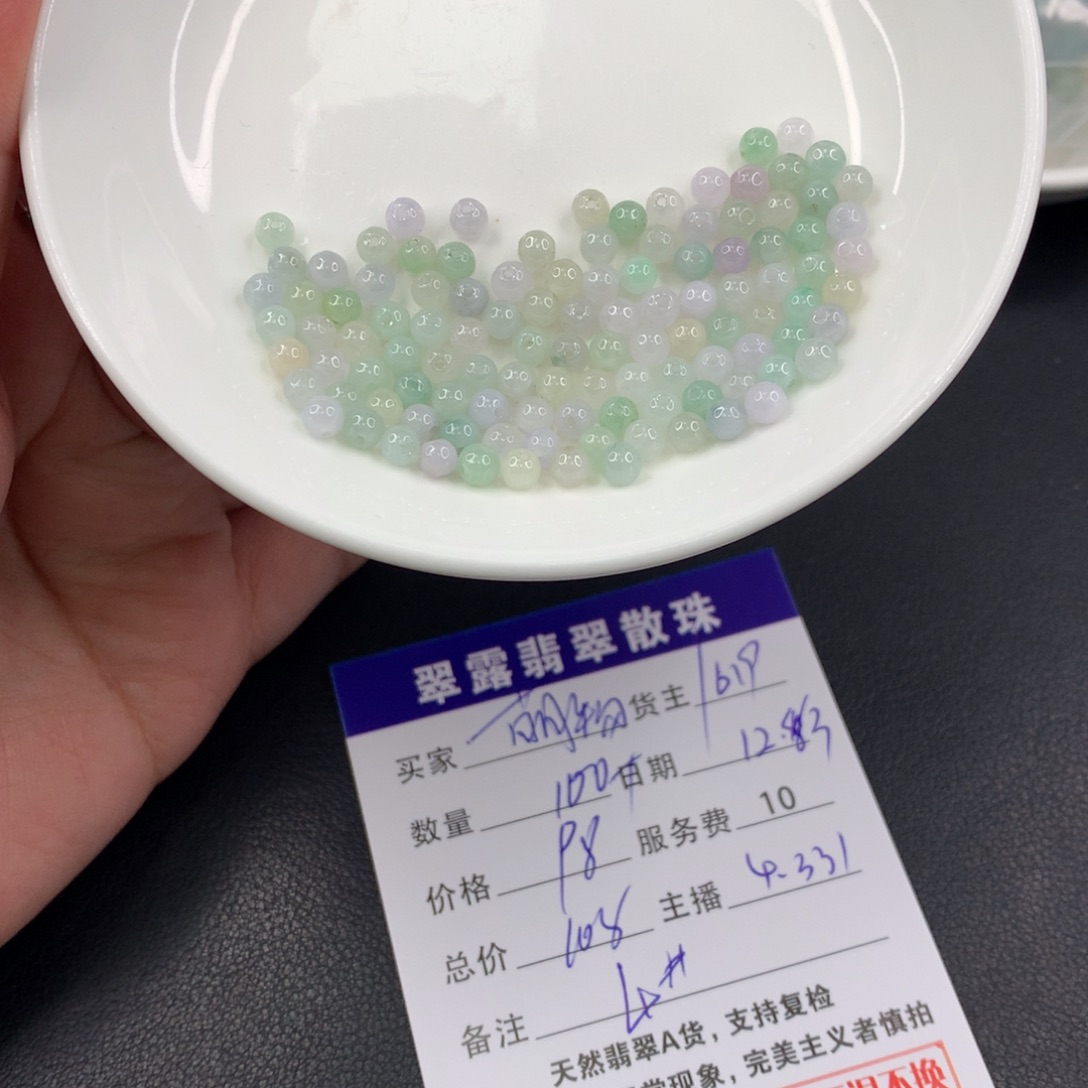 散珠翡翠萌****作DIY多样性自发