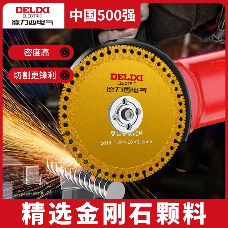 德力西切铁王角磨机切割片不锈钢金属铸铁石材金刚石砂轮打磨锯片