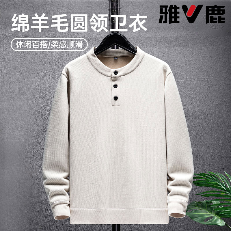雅鹿男装男士休闲卫衣2025秋冬款长袖针织衫冬季韩版立领打底衫