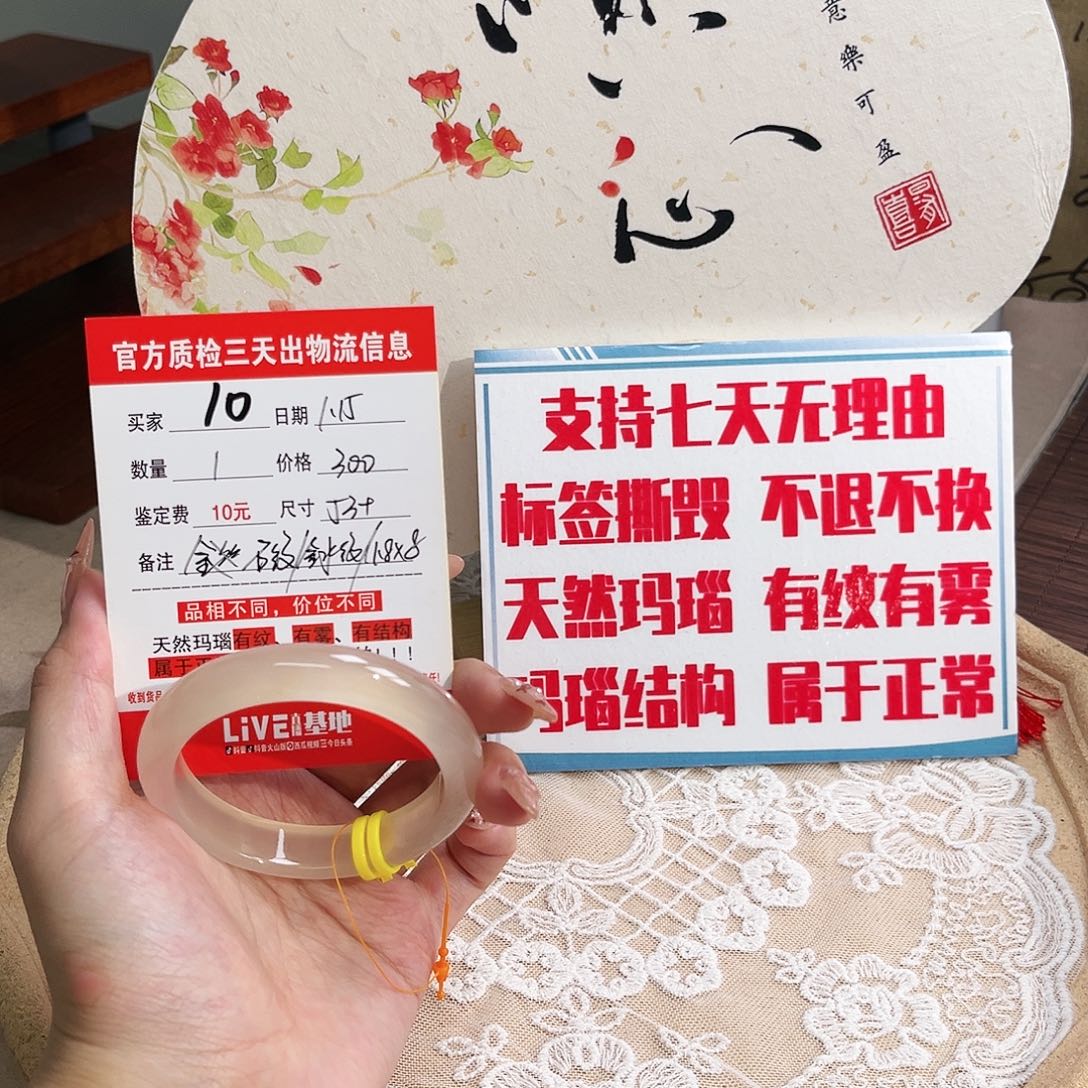玛瑙/玉髓手镯未镶嵌