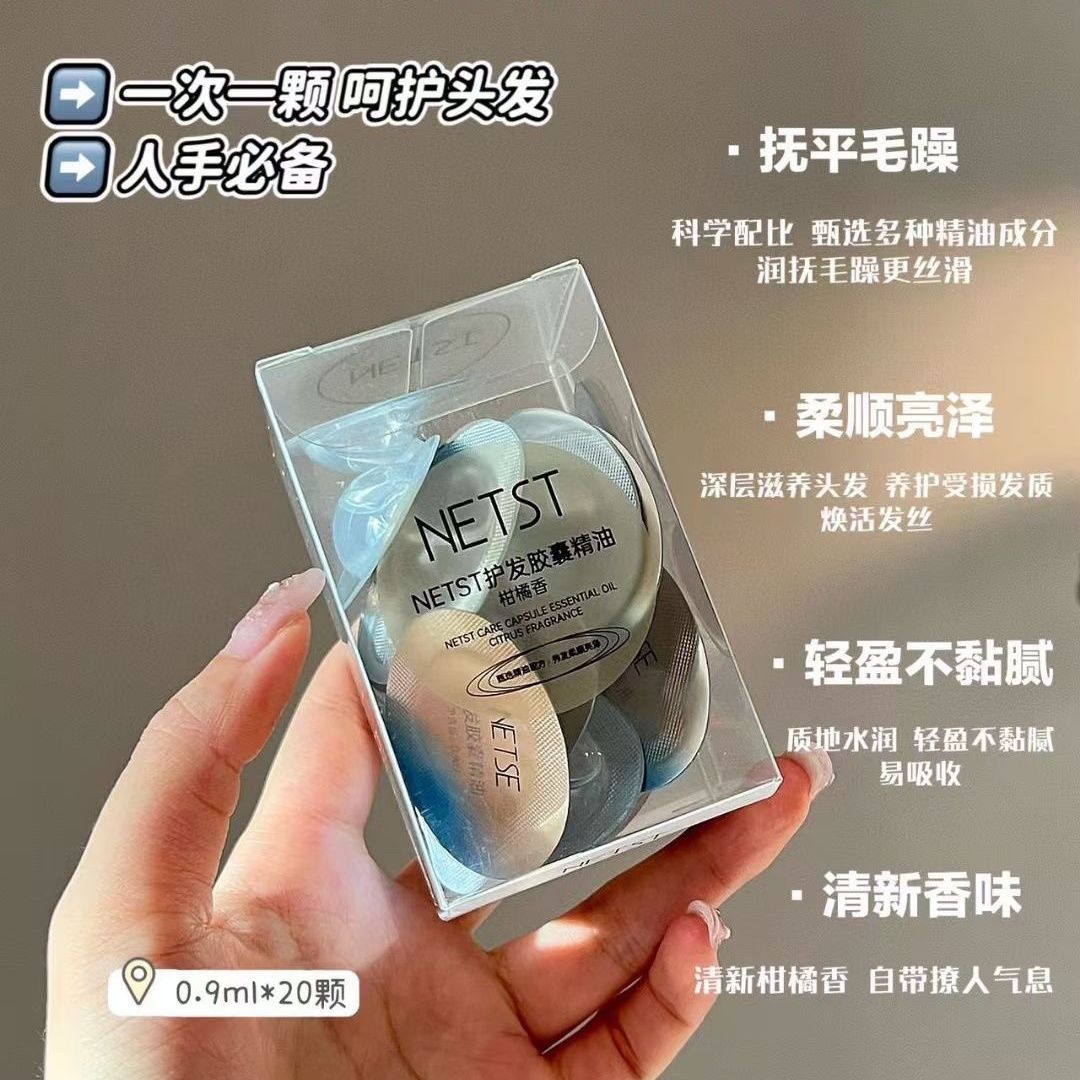 护发精油小胶囊女男士专用排行榜第防毛躁一养柔顺发持久留香名