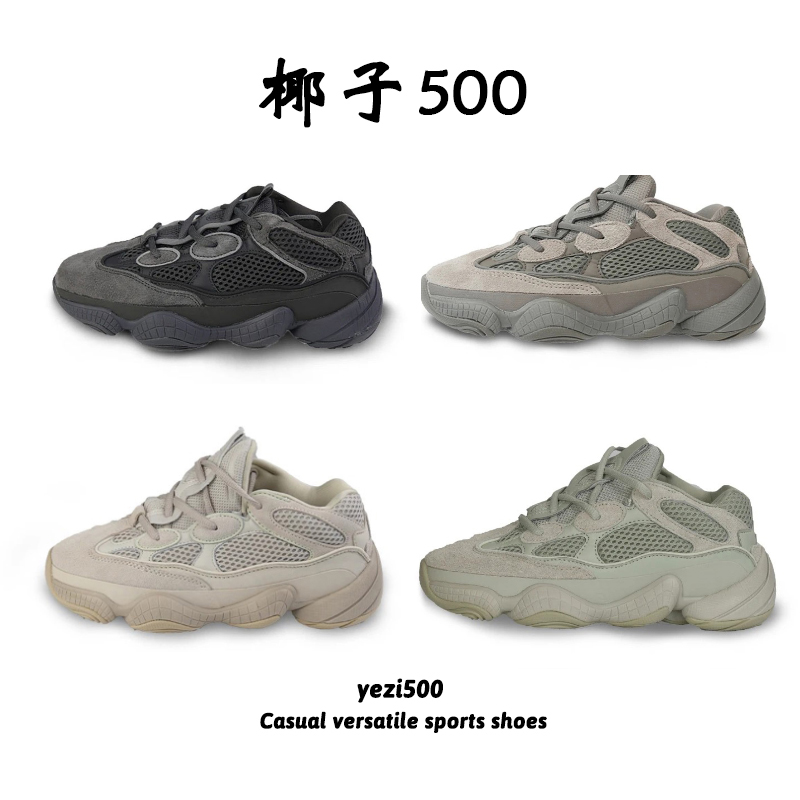 椰子鞋500时尚百搭休闲明星同款运动鞋子男款干净感痞帅男鞋女鞋