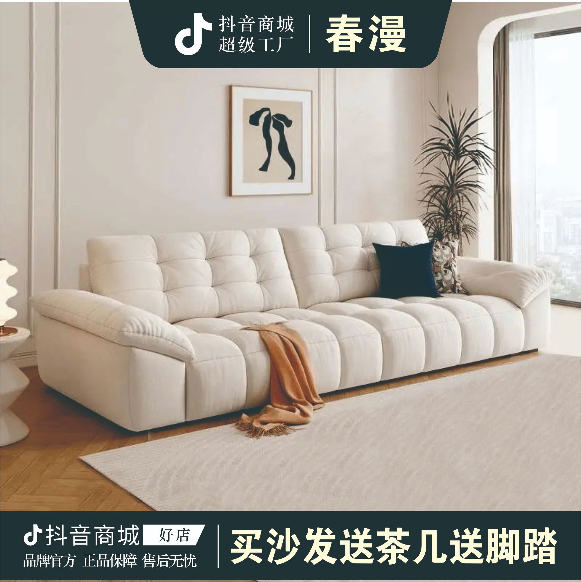 奶油风云朵沙发V20布艺小户型雪尼尔沙发猫爪客厅直排