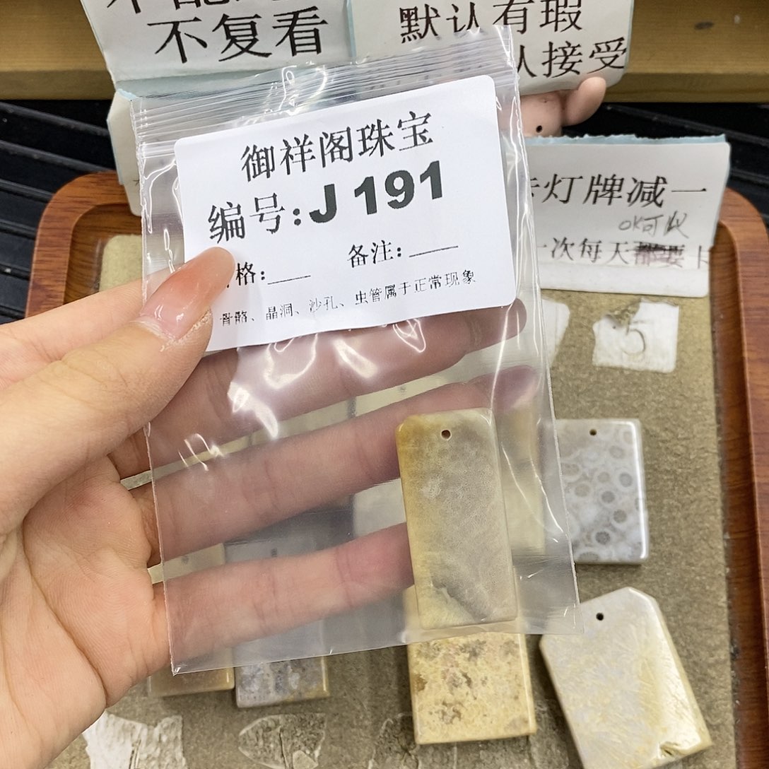 硅化珊瑚（珊瑚玉）未镶嵌颈饰泡****。