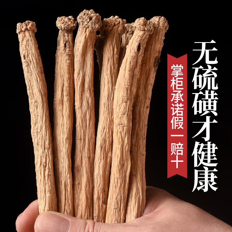 【野党参】正品狮头大条老党参无熏硫无农残