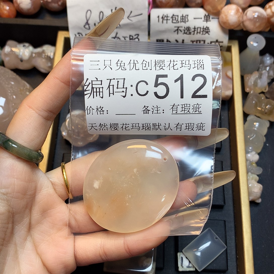 玛瑙/玉髓樱花合金卉***h