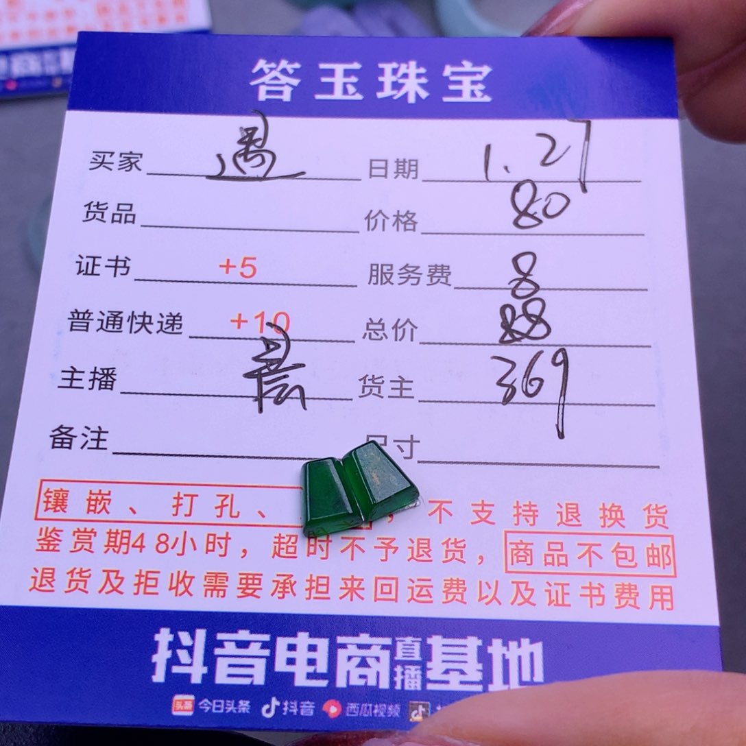 翡翠挂件未镶嵌遇*
