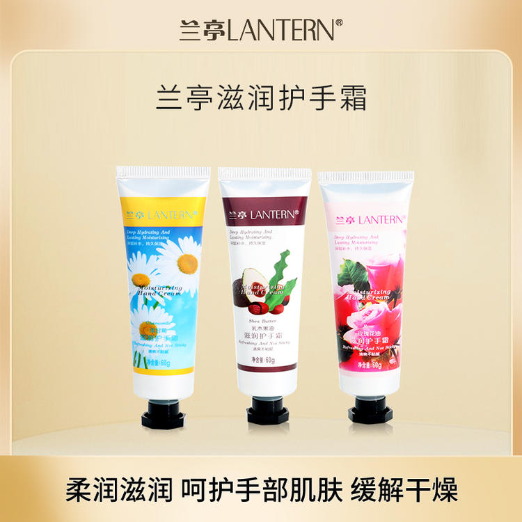 3支护手霜 男女通用兰亭滋润护手霜预防干燥开裂保湿官方真品便携