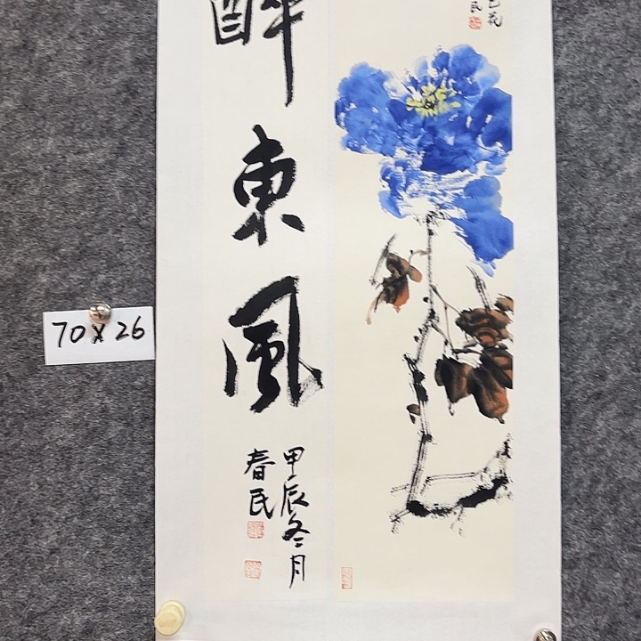 国画闲堂春民作品国画