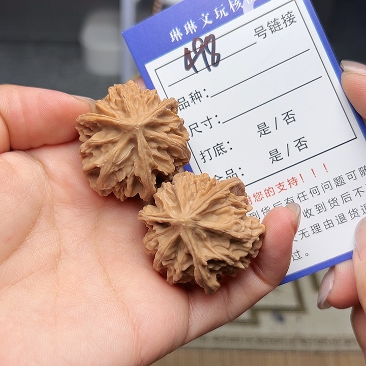 吊坠文玩核桃核桃498