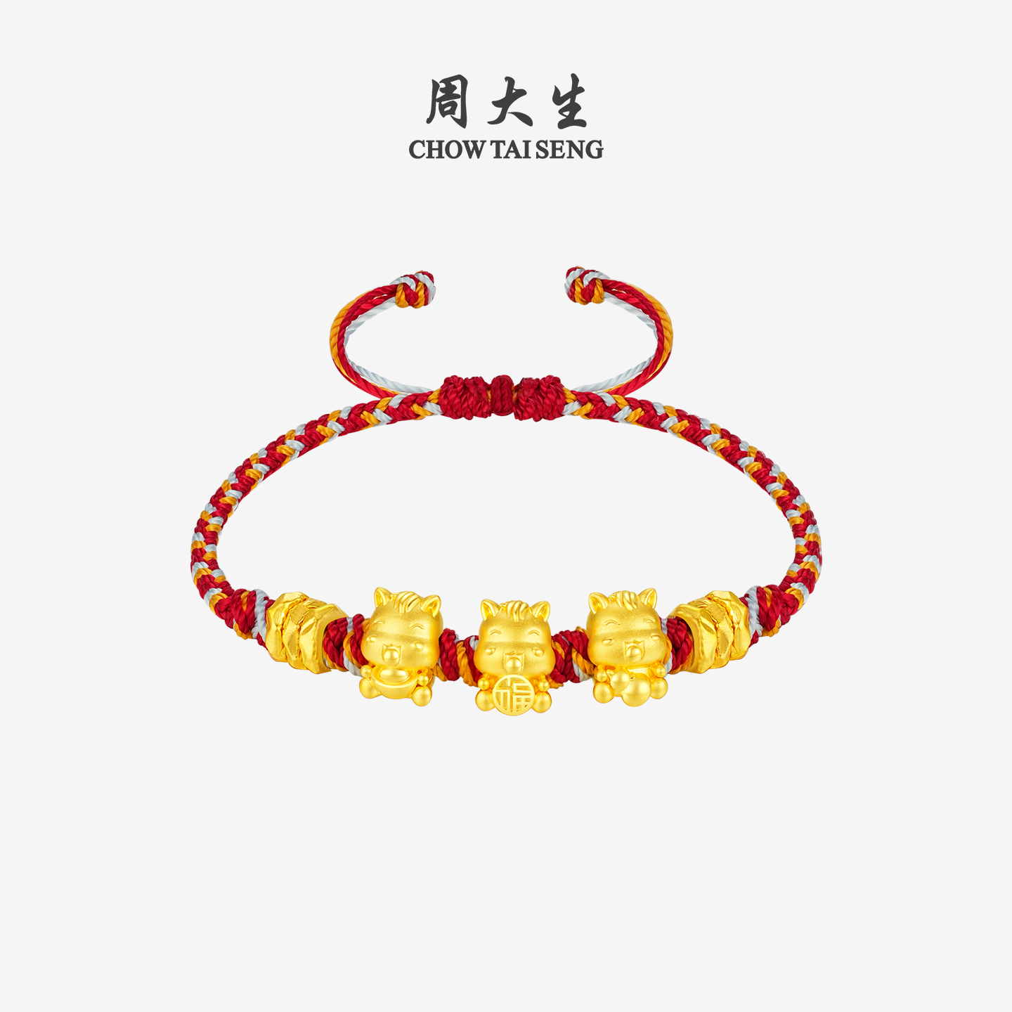 【新年礼物】周大生足金黄金红绳福禄小马手绳盘缠福元宝葫芦马编绳