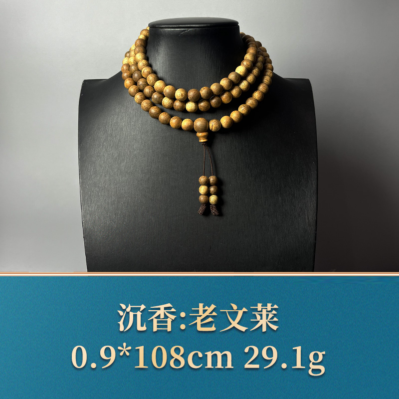 三福（红木）51401 老文莱 沉香