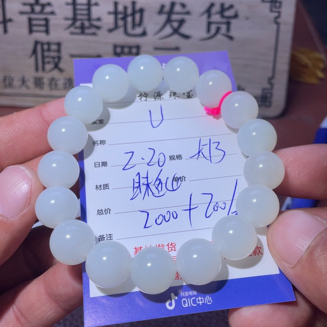 和田玉手串未镶嵌u****6