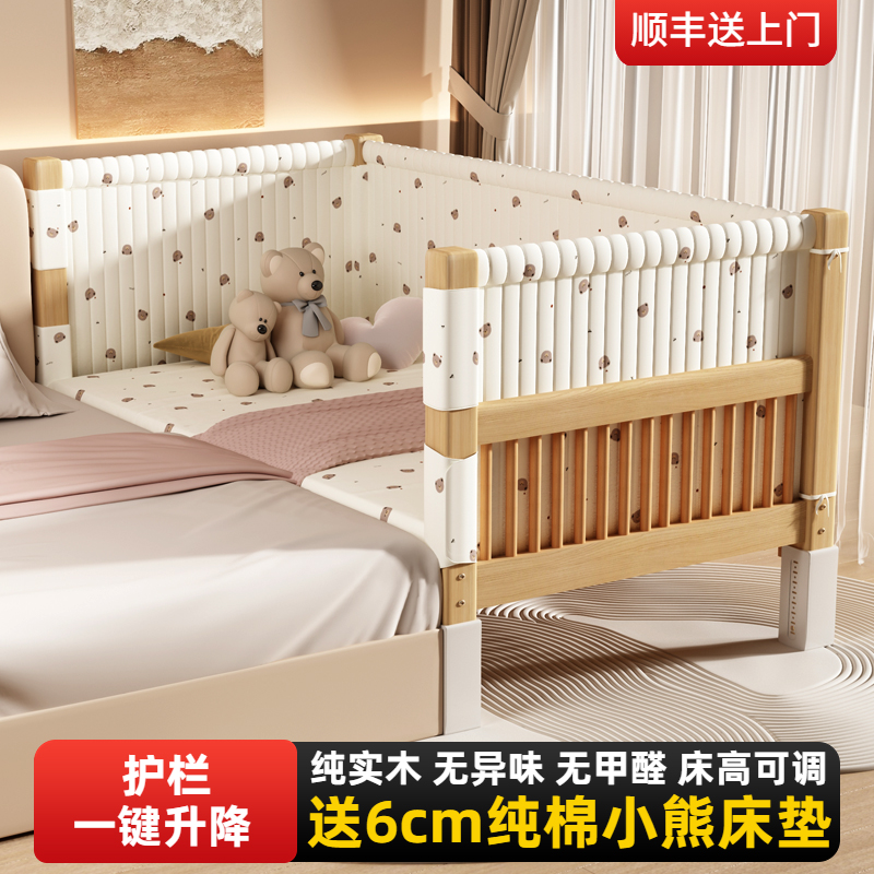 可升降拼接床婴儿实木床边床松木儿童床大人单人榉木护栏加宽小床
