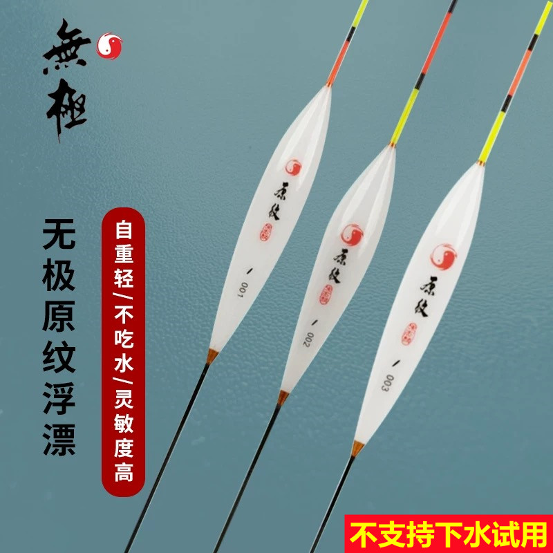 香港无极宋杰麟新品原纹浮漂黑坑混养鲫鱼鲤鱼鲢鳙翘嘴钓鱼浮漂