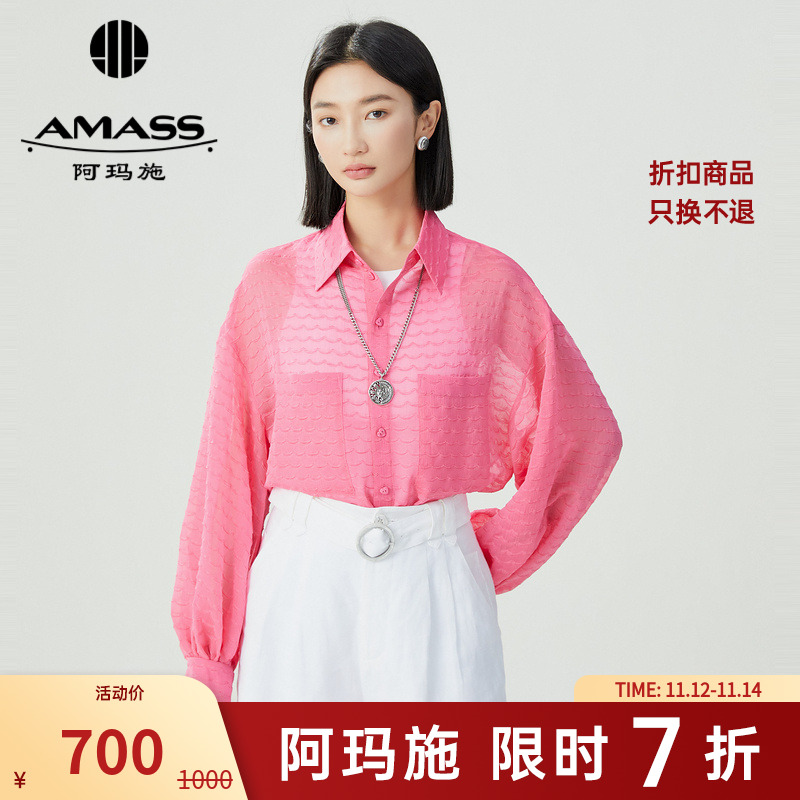 阿玛施AMASS新款时尚青春清凉感显活力廓形透视衬衫女5301019
