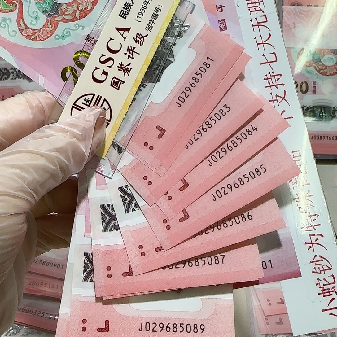 纸029685081标10。。。。。如意