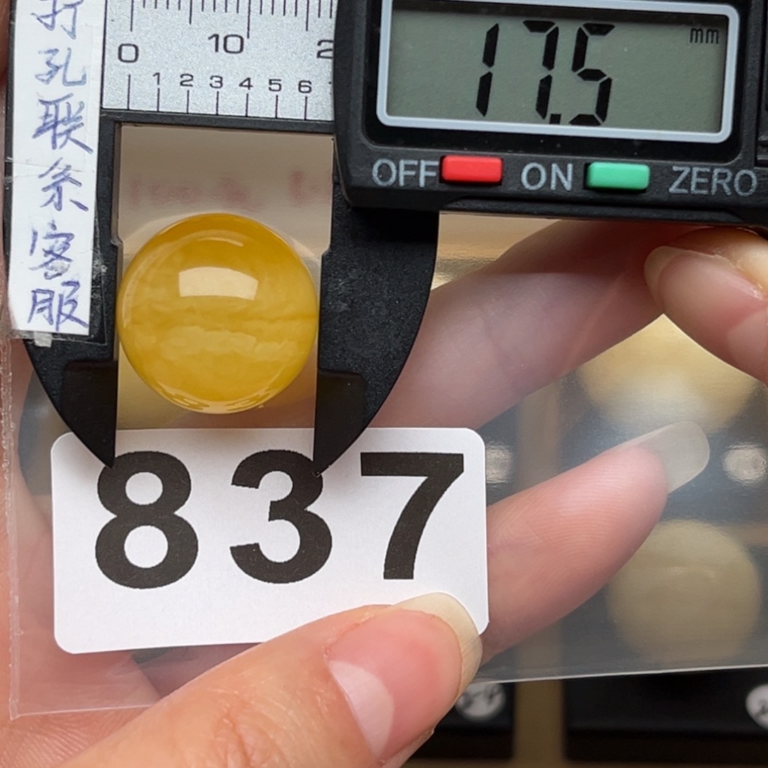 蜜蜡裸石未镶嵌科****?蜜蜡