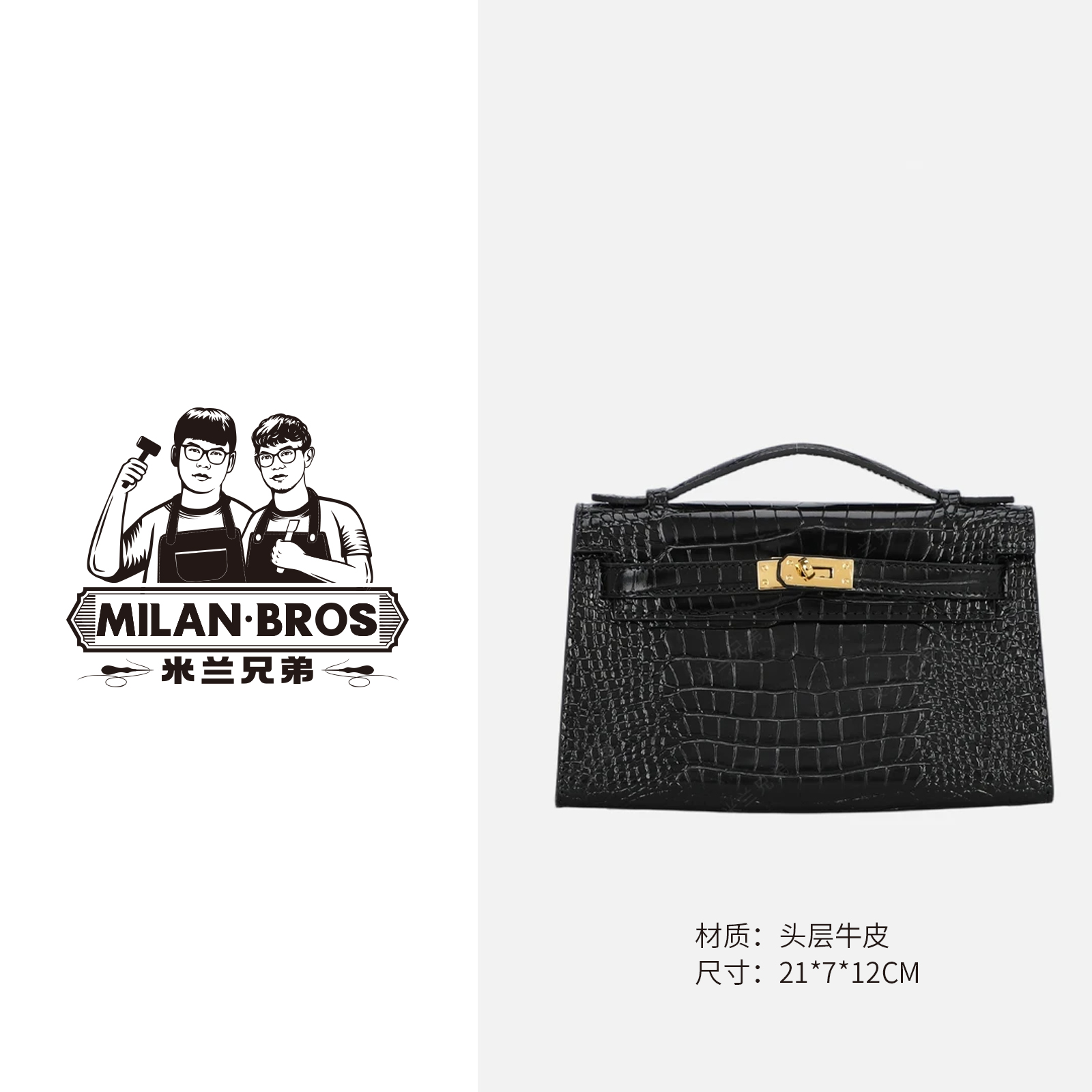 【米兰兄弟】ZJMK头层牛皮hogo子夜黑