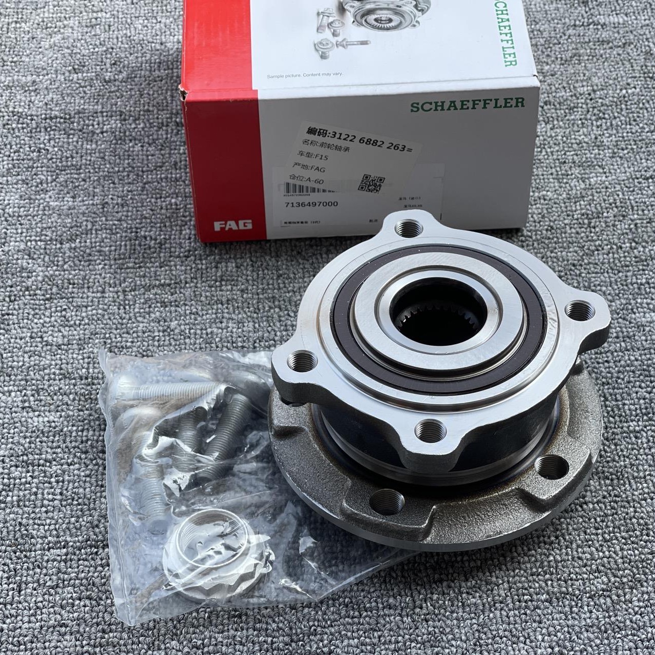 宝马前后轮轴承FAG原厂配套品质