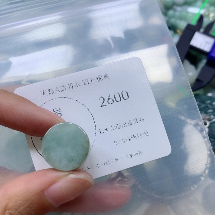 翡翠挂件未镶嵌翡翠