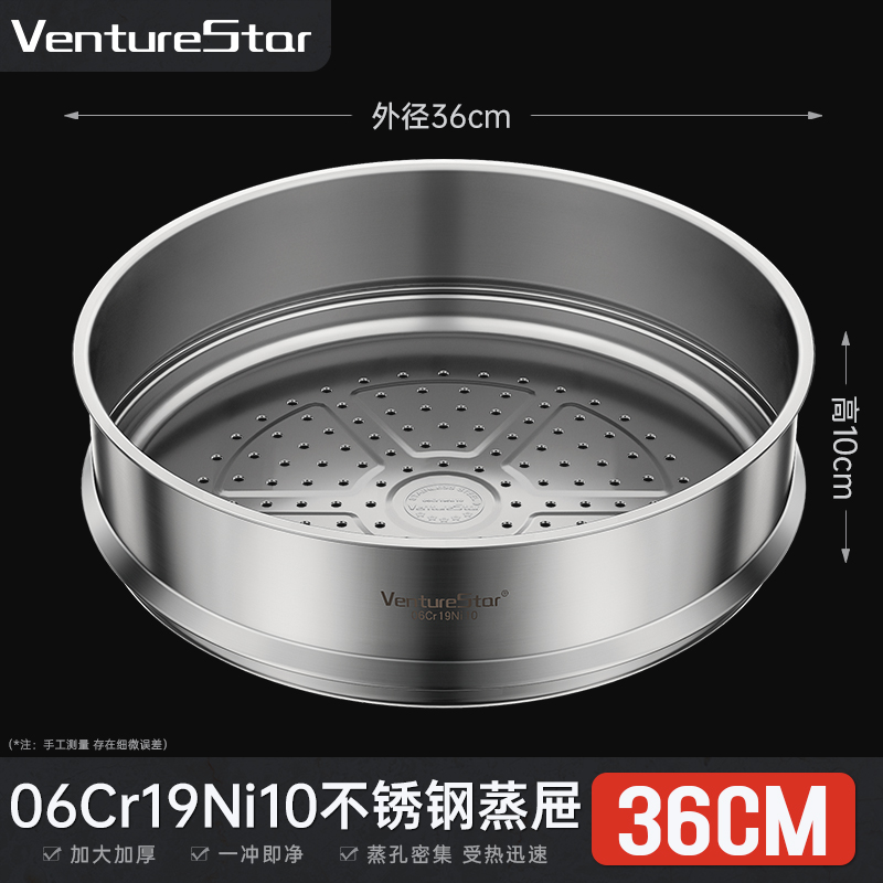 venturestar独立蒸笼不锈钢